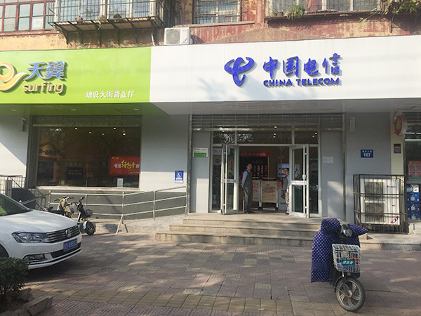 �����ֵ���Ӫҵ��